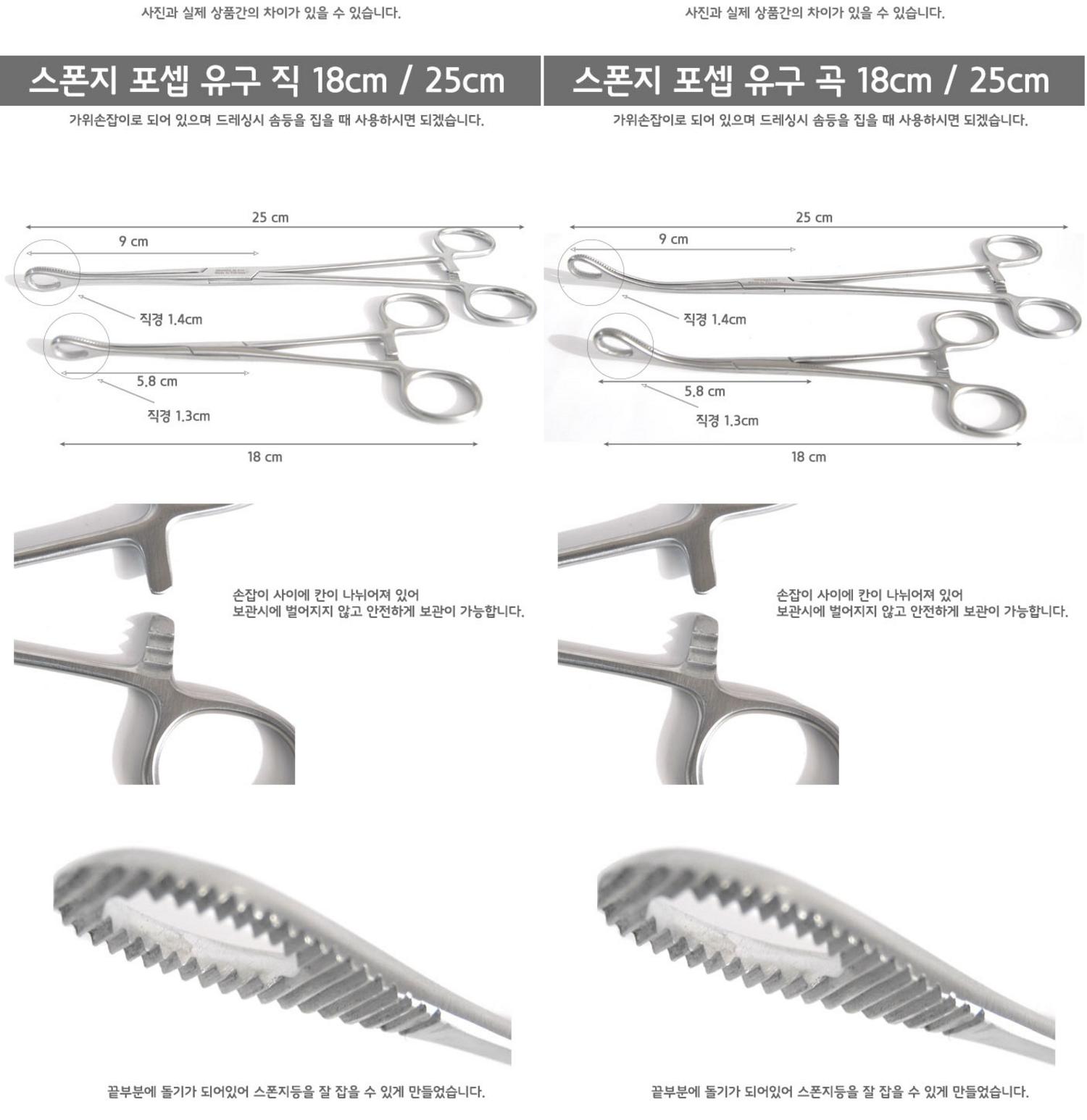 유구 스폰지 포셉 (18cm~25cm)