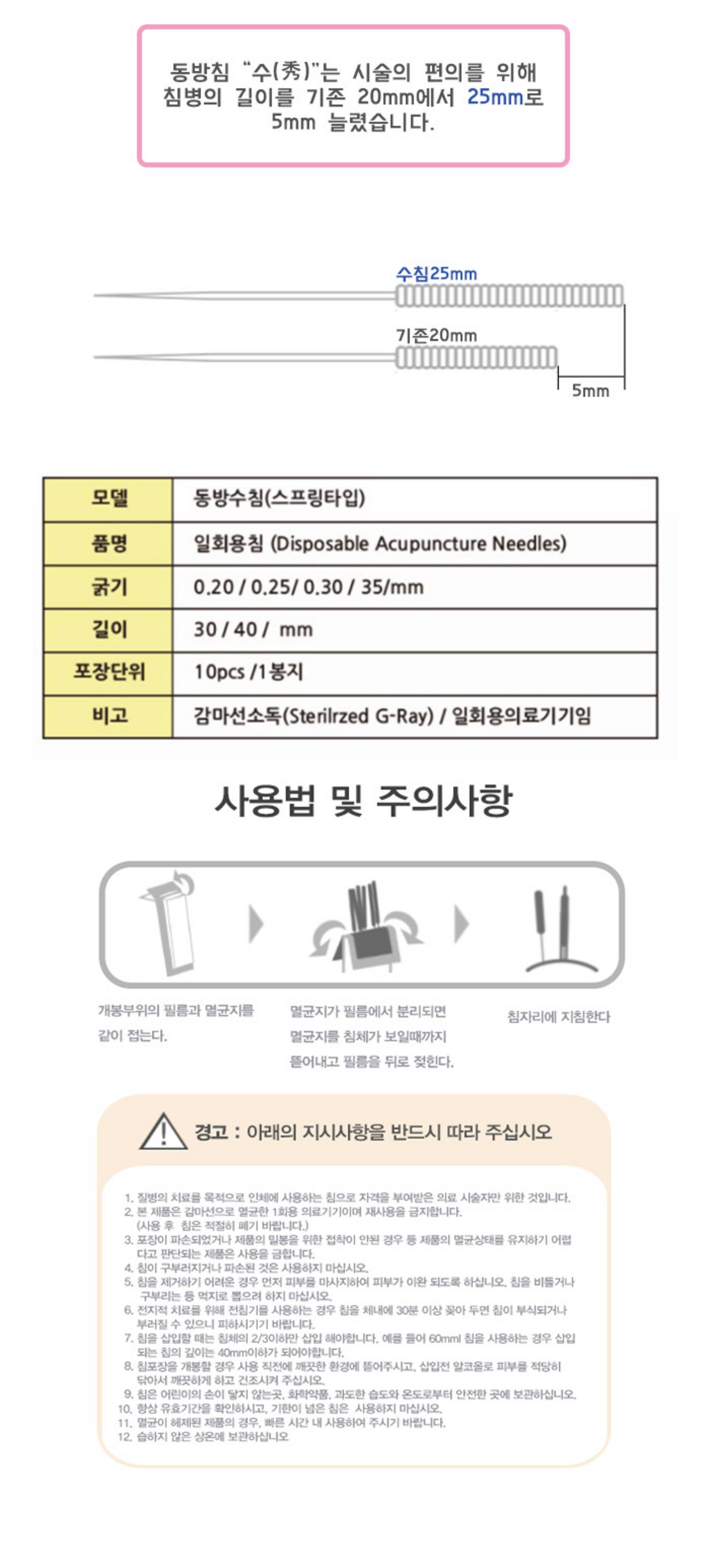 [동방]수(秀) 1box (10000pcs)