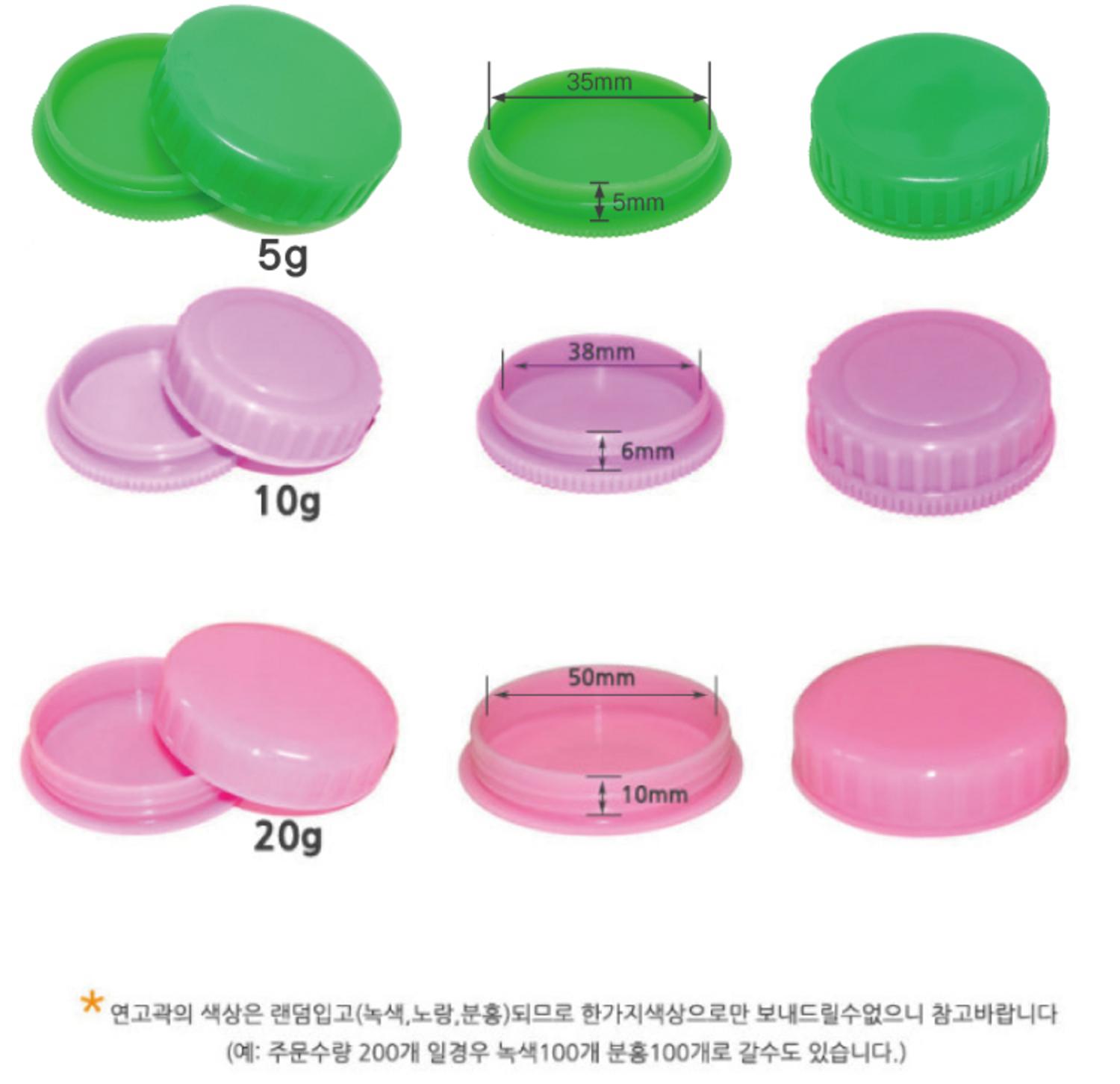 연고곽 (5g~20g)