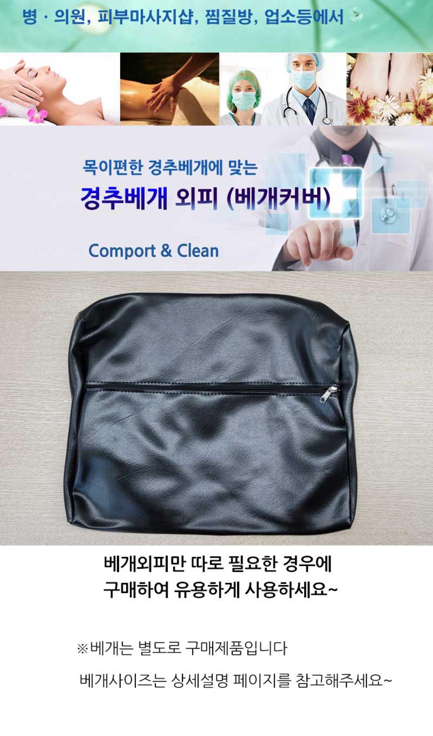 [한의]경추베개 외피