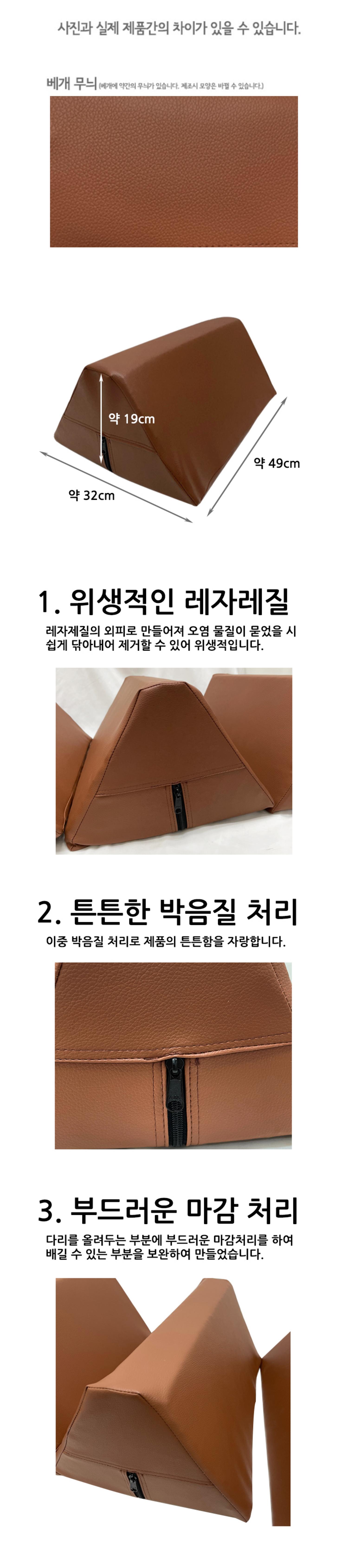 [한의]삼각베개 브라운 (특대)