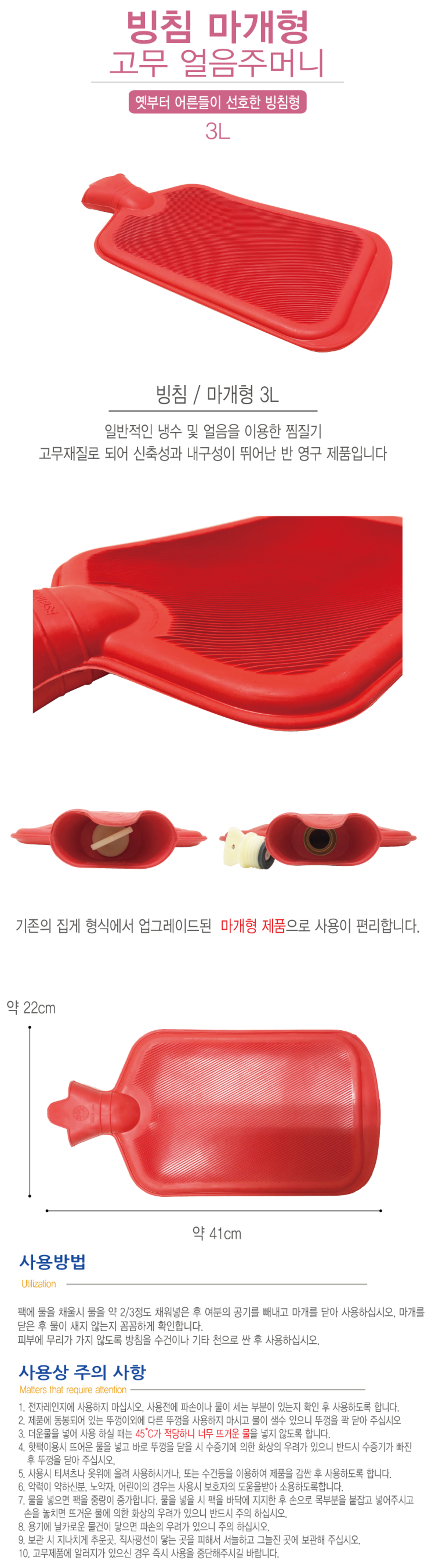 [현대]빙침 (마개형)