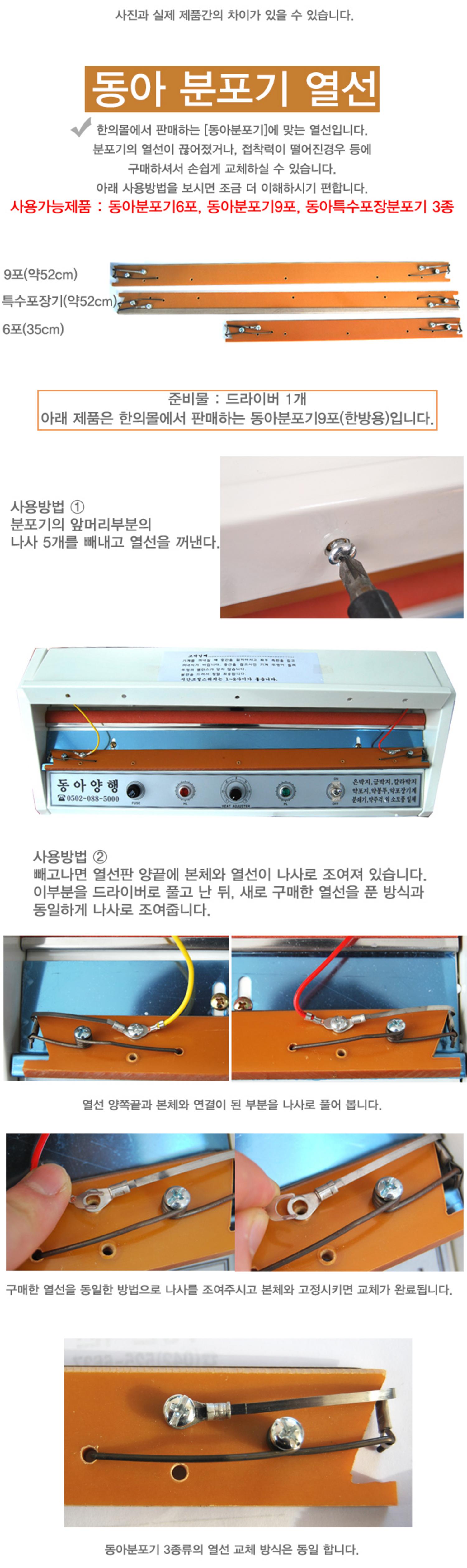 [동아]분포기열선