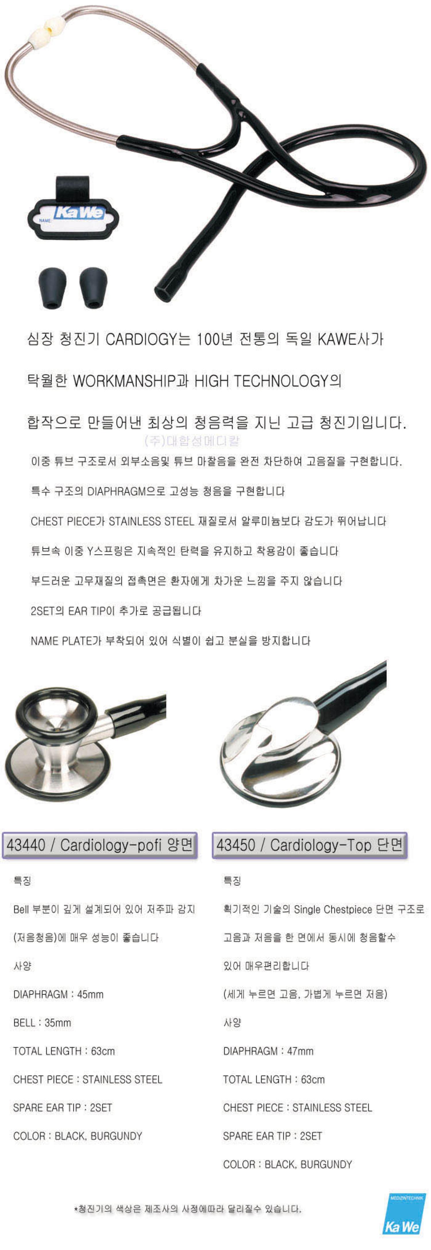 [가베]심장용청진기