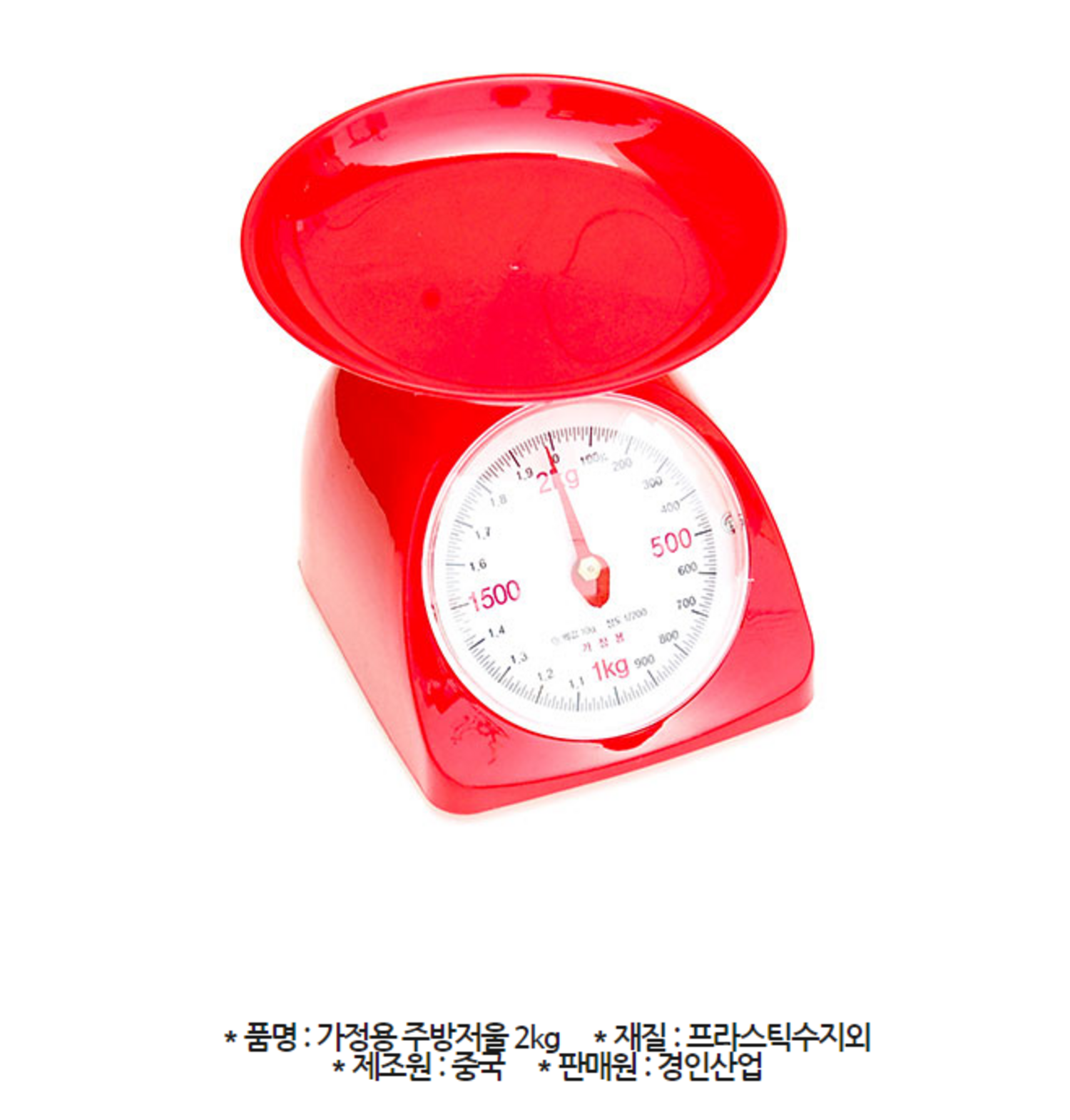 [경인]가정용 주방저울 (2kg)