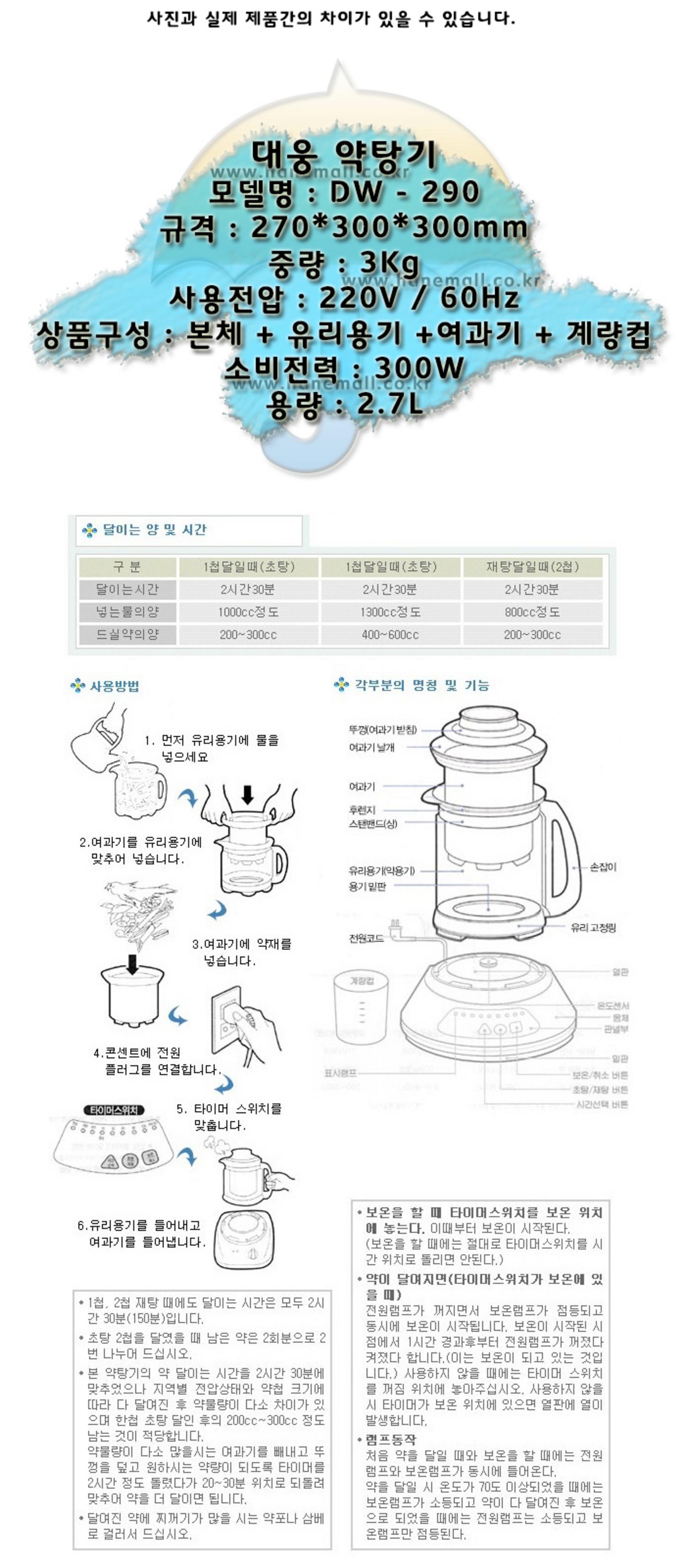 [대웅]첩약용약탕기