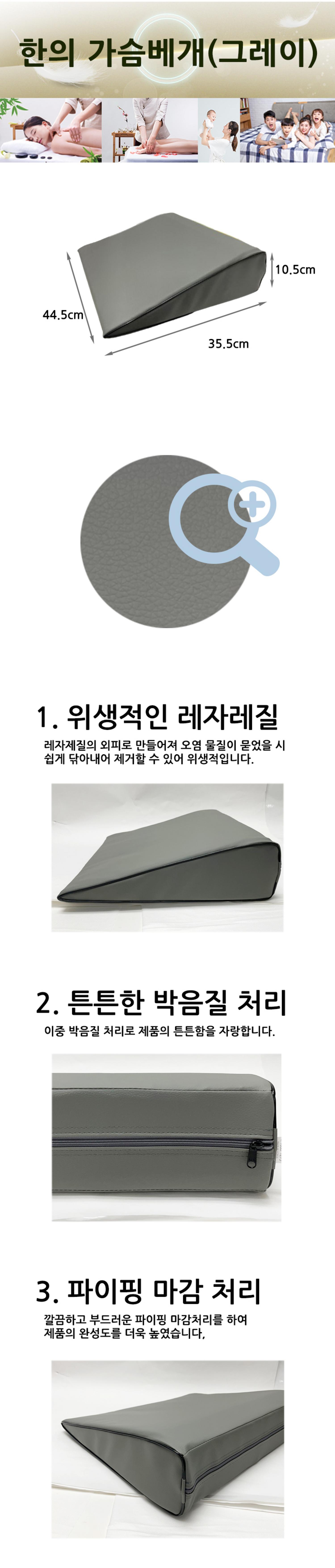 [한의]가슴베개(그레이)