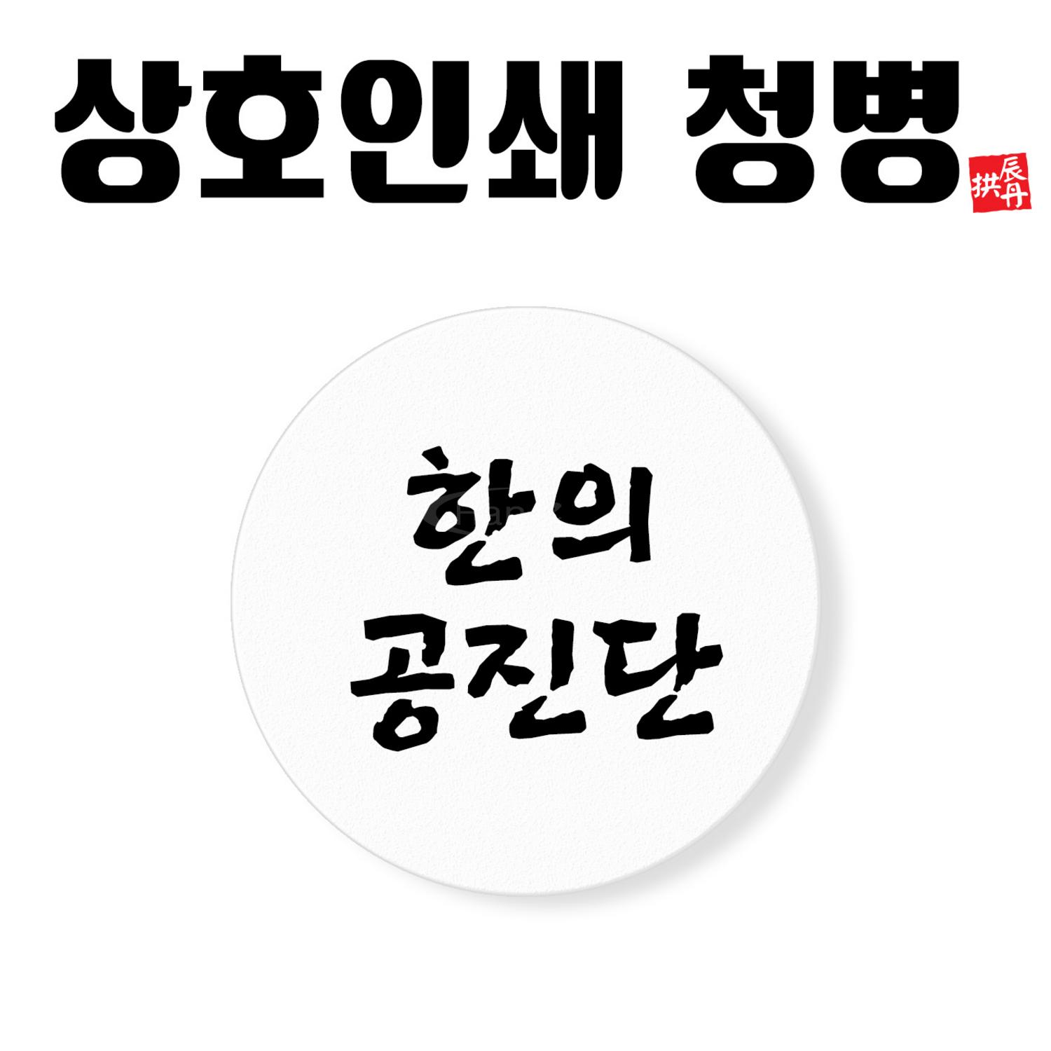 [상호인쇄]투명청병(대/소) 500개