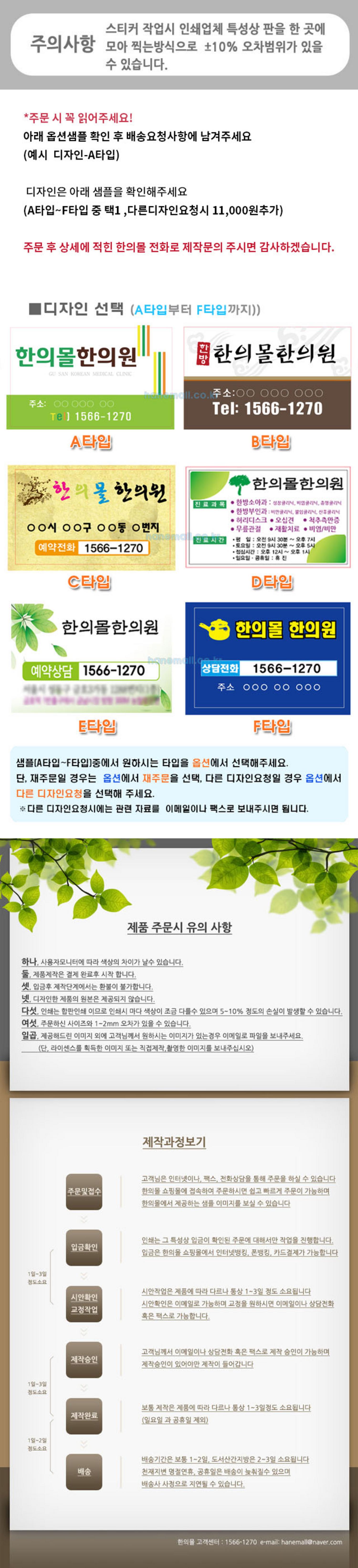 [스티커]한약박스,쇼핑가방전용 스티커(1000개)