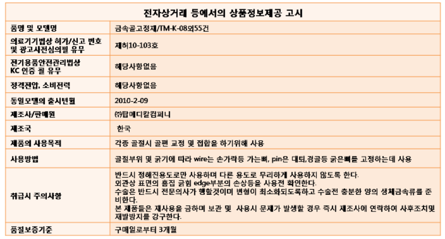 [탑메디]스테인만핀(10개)