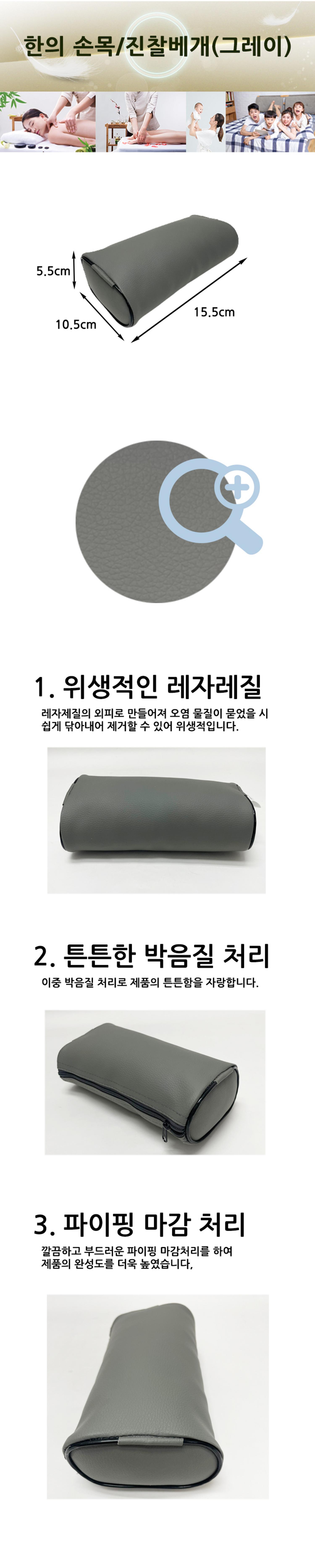 [한의]손목베개,진찰베개(그레이)