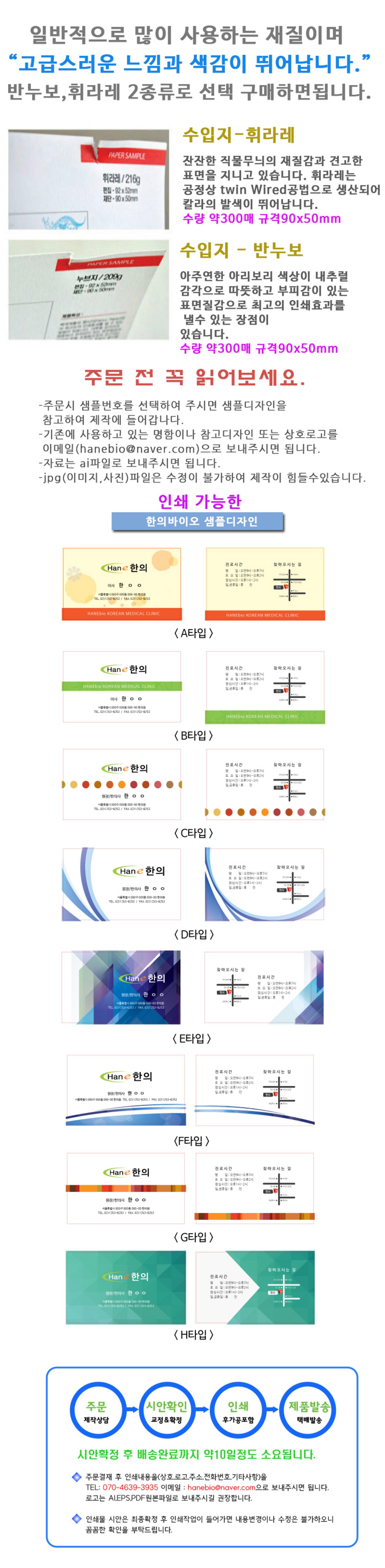 [명함]고급 50*90mm