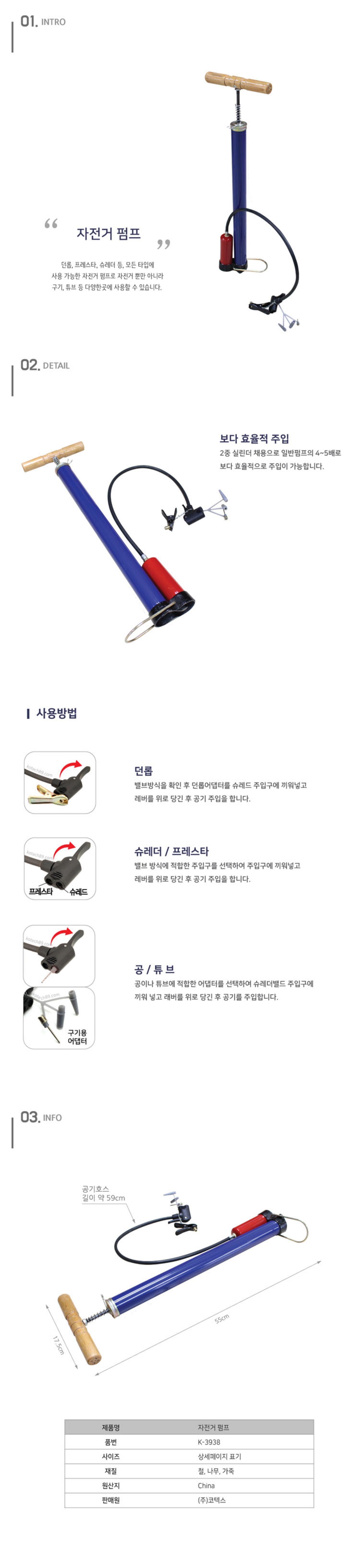 [코덱] 자전거 펌프