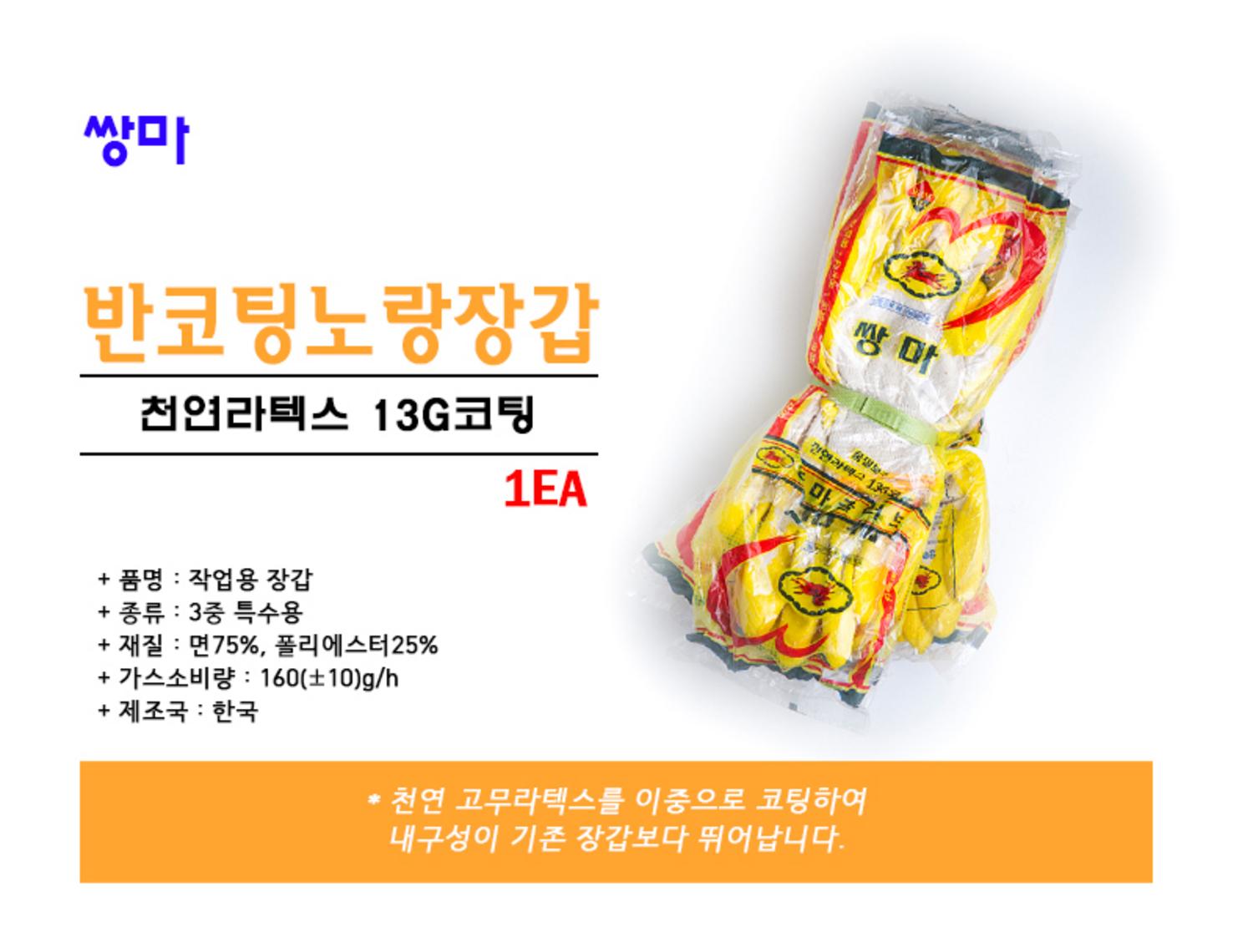 반코팅장갑 노랑