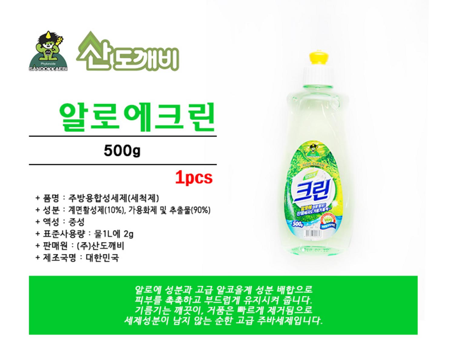 [산도깨비]알로에크린 500g