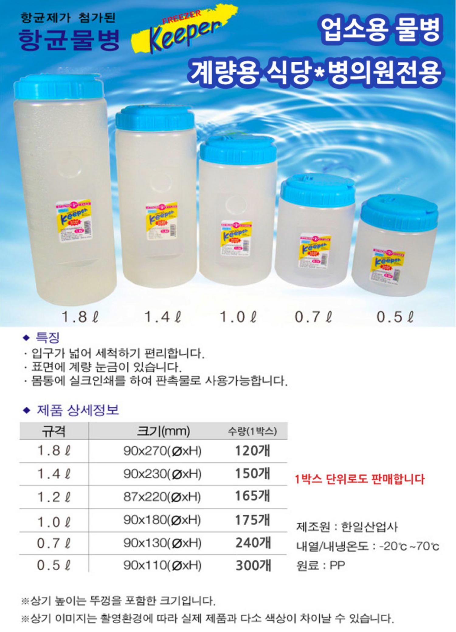 항균물병 6종