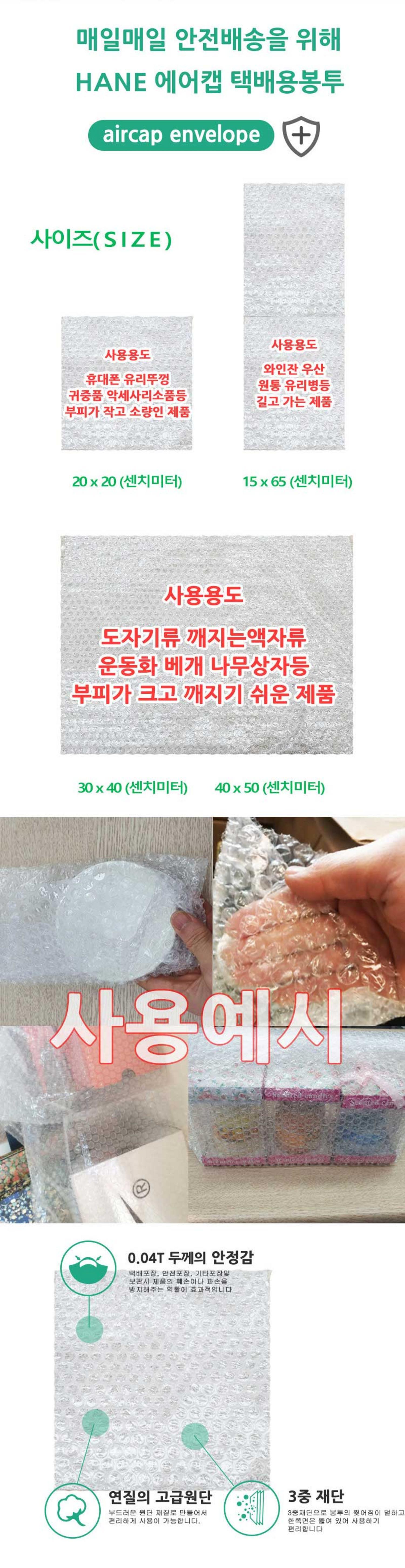 [한의]포장용 에어캡 택배용봉투(낱개1매)