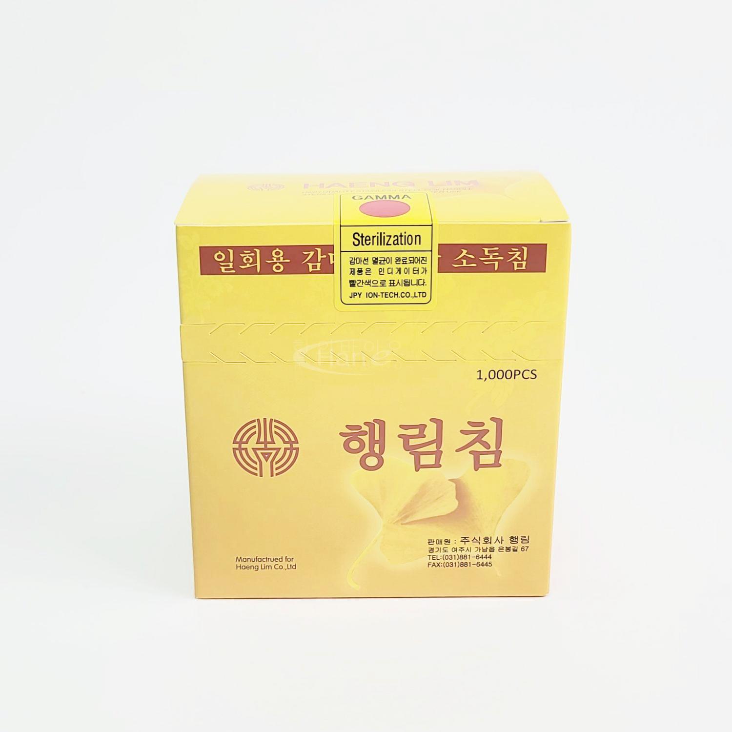 [행림]일회용스프링침 1box (1000pcs)