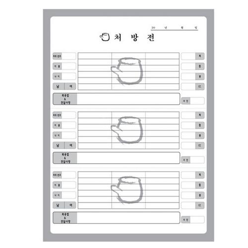 [한의]약재처방전 A4(100매)